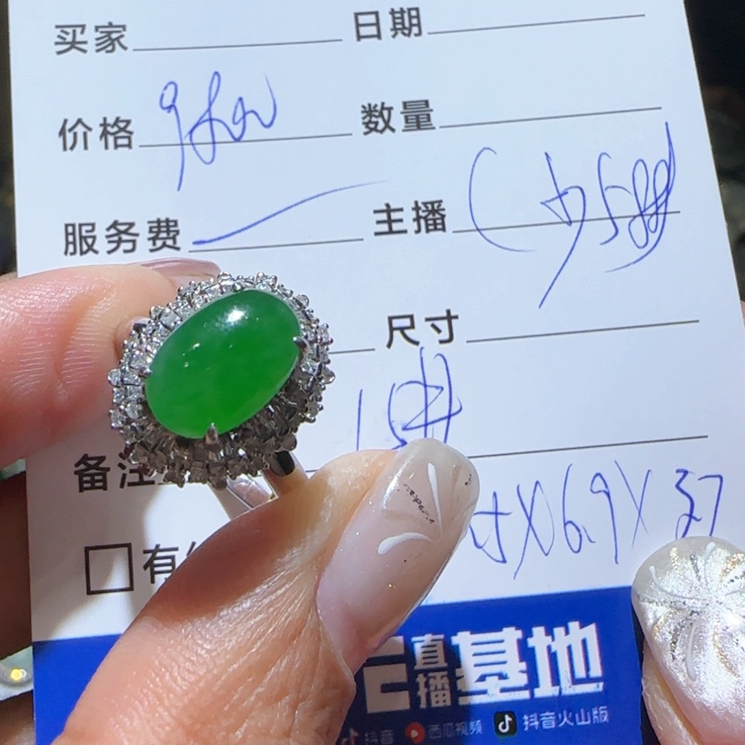 【闪购商品】翡翠戒指18K金镶嵌木*～缅甸