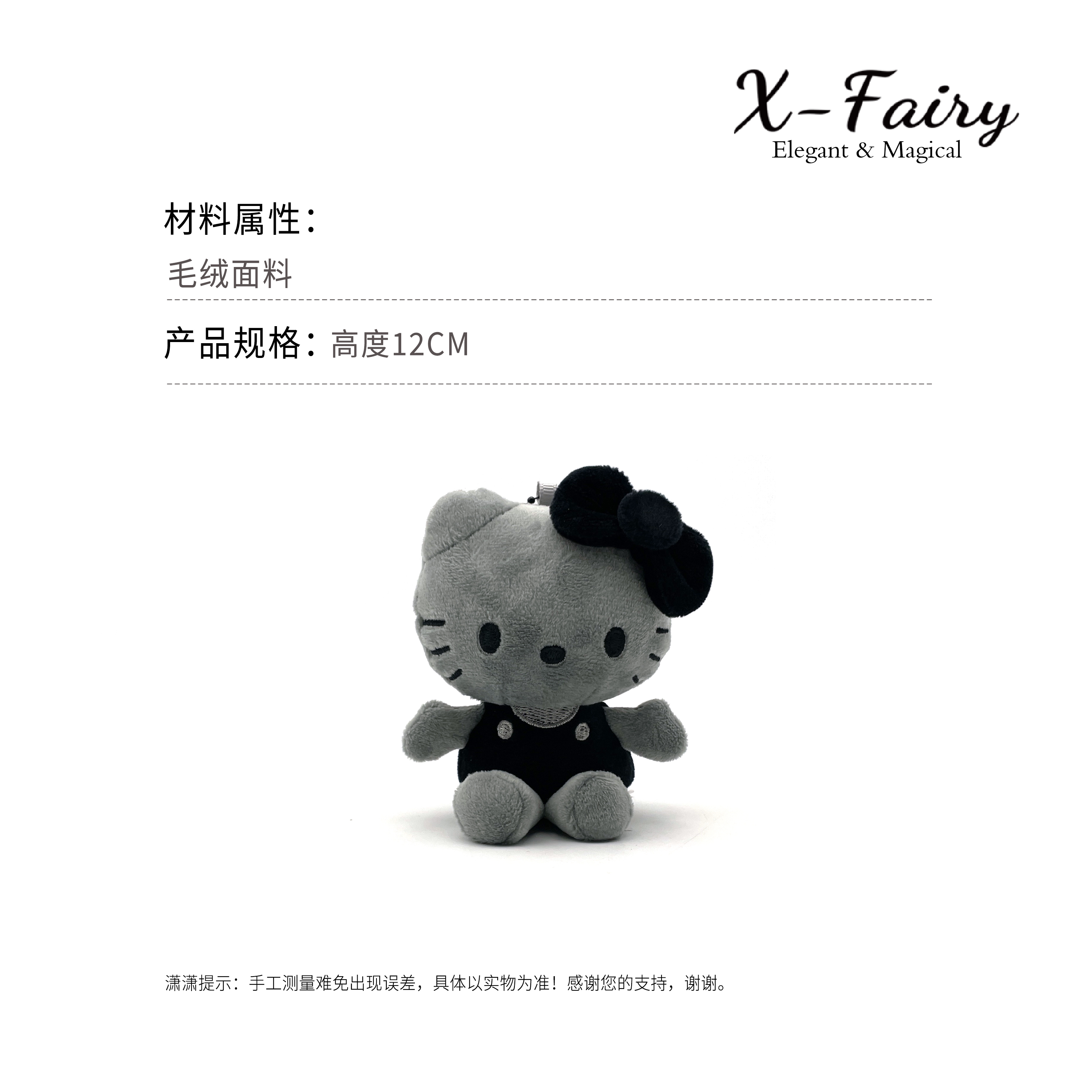 中古50周年碳灰皮黑背心KT猫公仔钥匙包挂