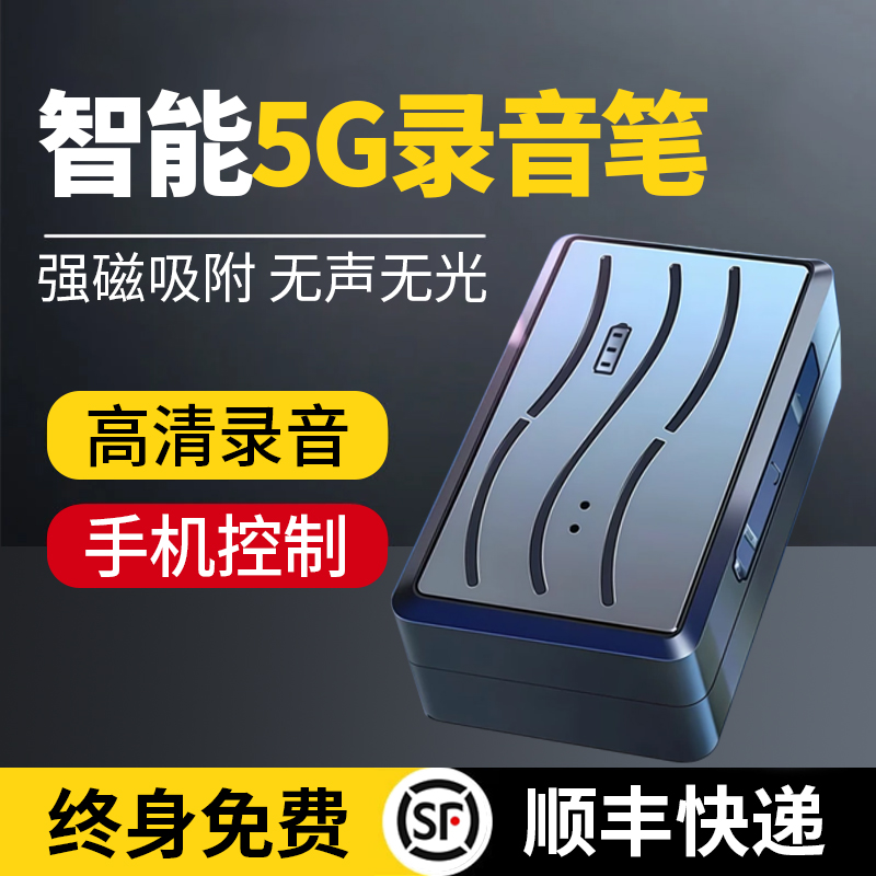 【顺丰发货】智能录音笔高端专业远程收音记者律师会议用高清降噪