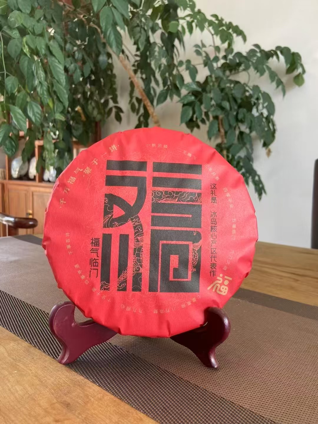 2022年勐库普洱生茶 新年贺岁款
