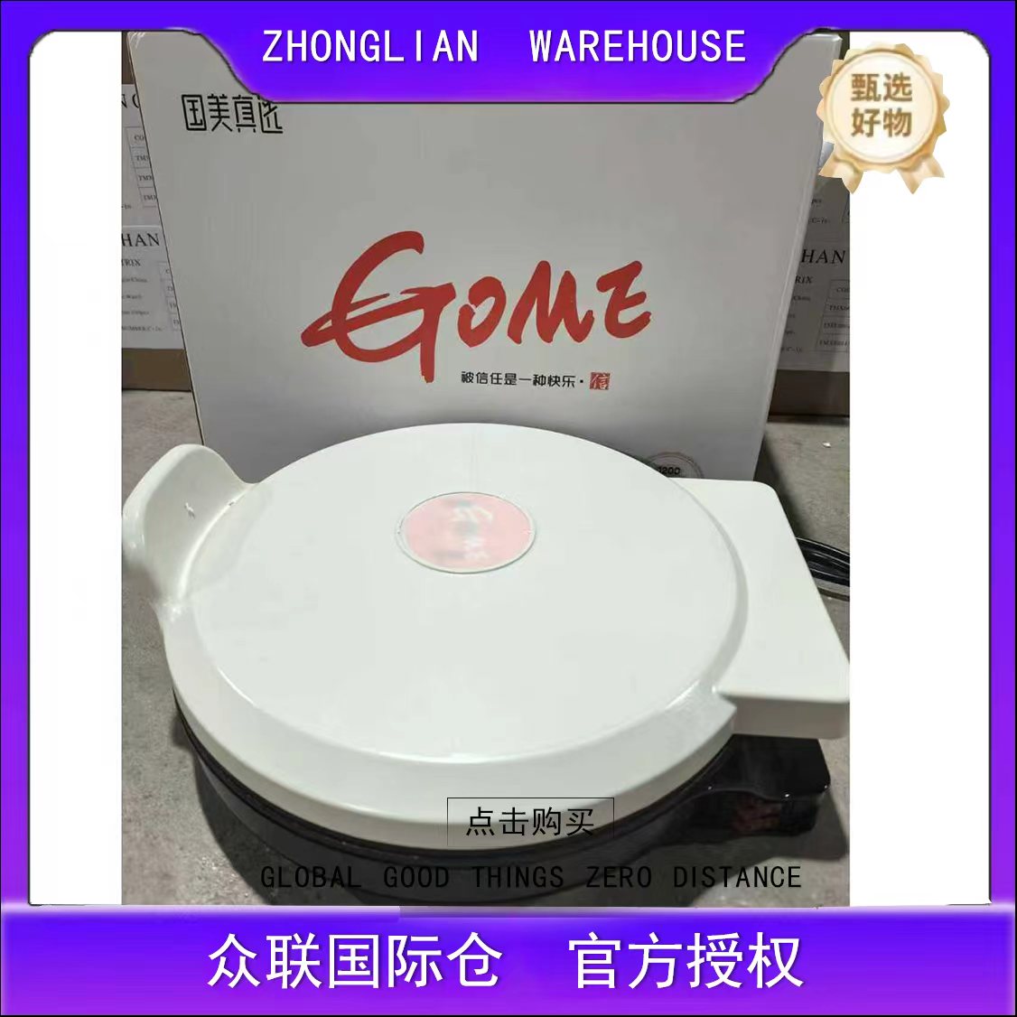 电饼铛多功能悬浮灸烤机无油烟涂层不粘锅家用饼档烤盘 2MG