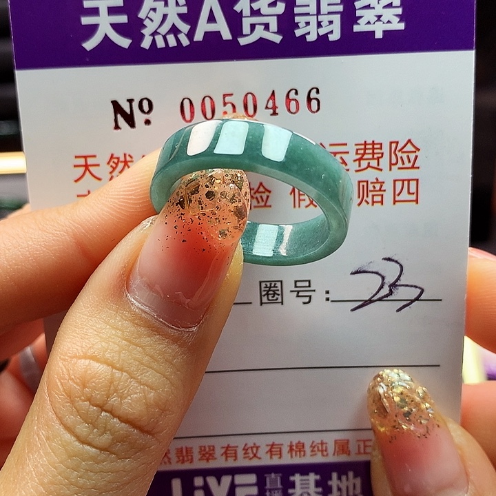 翡翠戒指未镶嵌卡牌