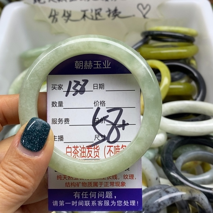 蛇纹石玉未镶嵌手镯