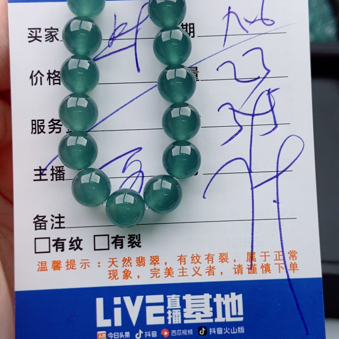 翡翠未镶嵌手链多样性23