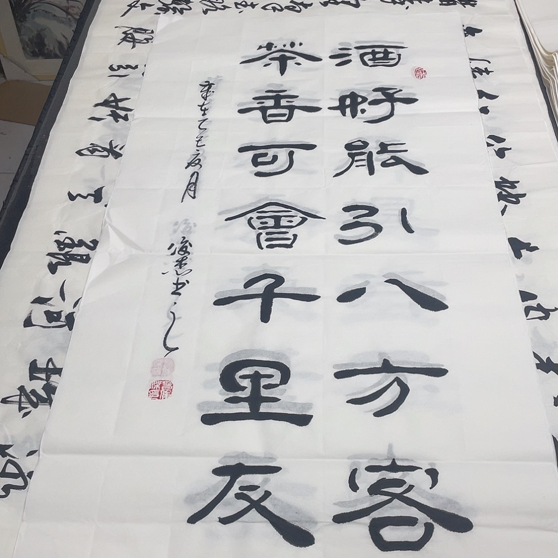 书法老师精品行书