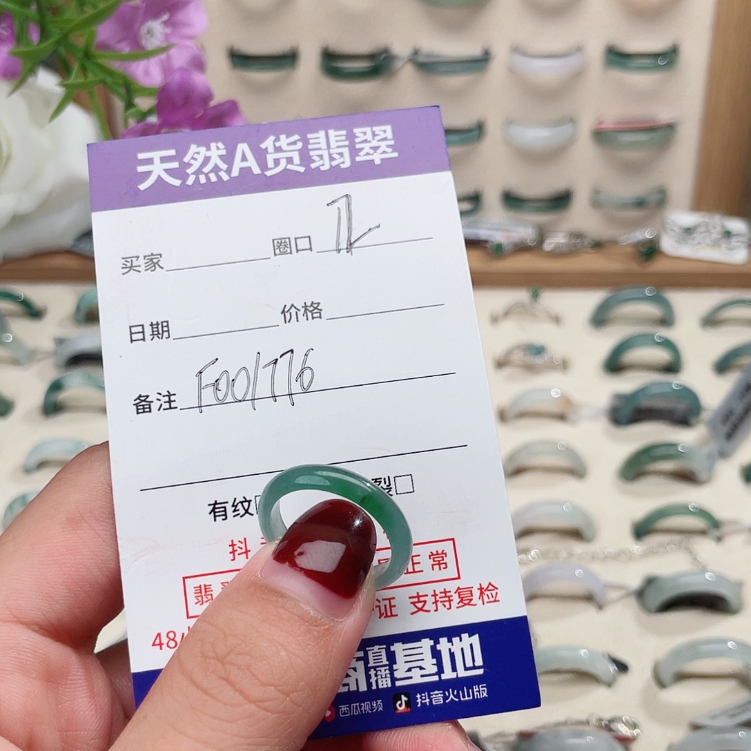****y翡翠戒指未镶嵌天然翡翠F001776