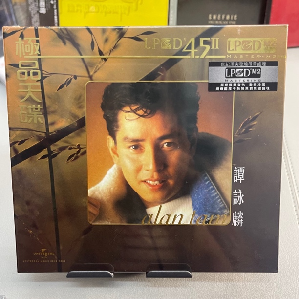现货LPCD45II天碟谭咏麟18首靓声精选 经典再现 全新正版
