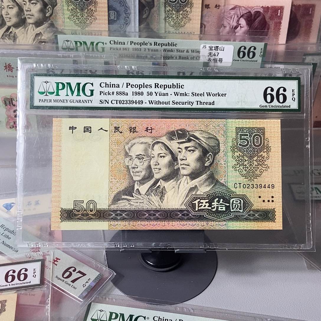 8050CT天蓝冠66分尾号9449