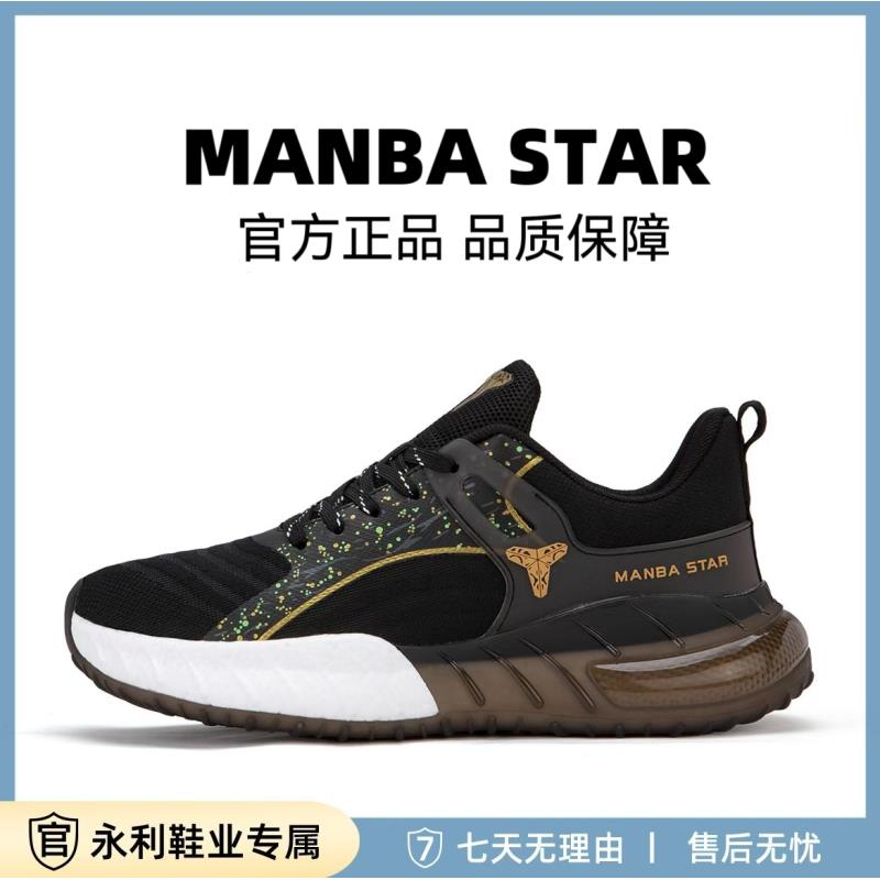 【黑武士联名】全新升级爆米花超轻减震防滑男女运动鞋MB22777（QC）