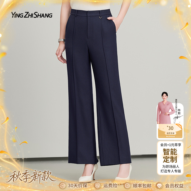 【100绵羊毛】赢智尚2025新款深藏蓝显腿直显瘦直筒加长裤女ZV02935