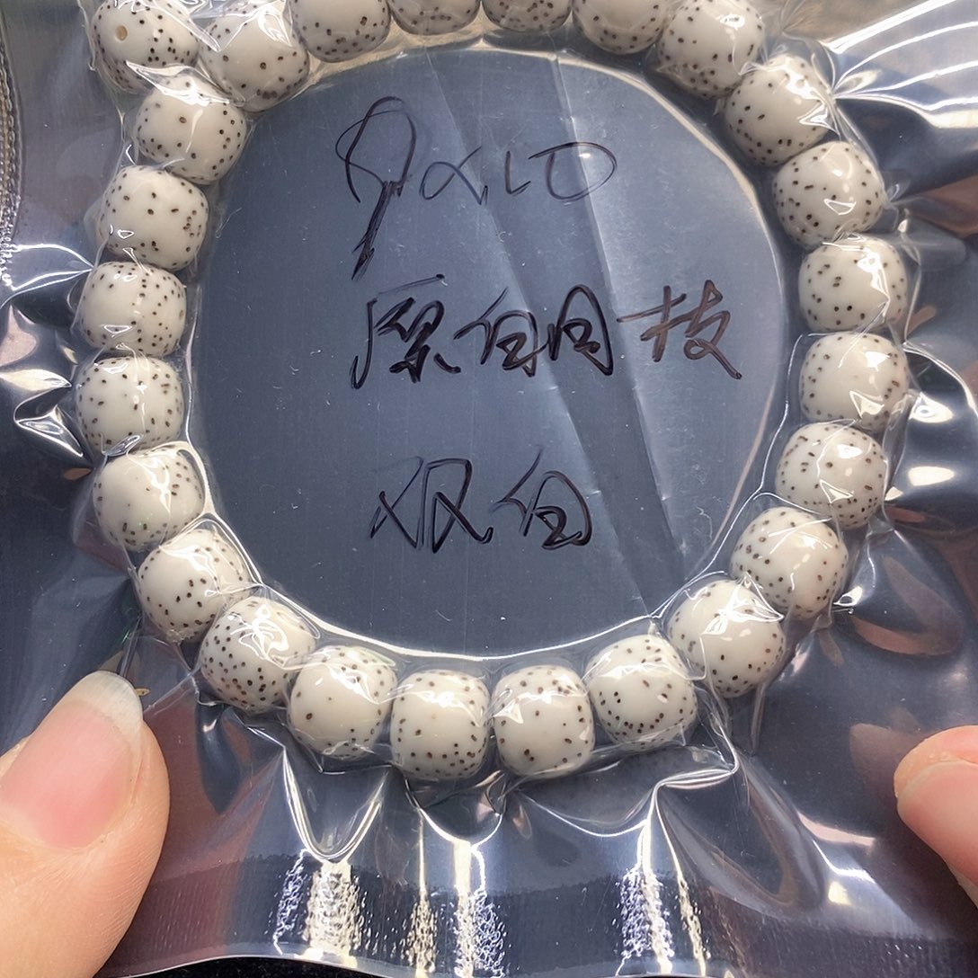 星月菩提吊坠9.10原白双白