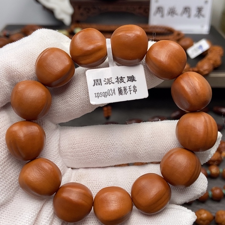 橄榄核手串/手链1.6随形手串