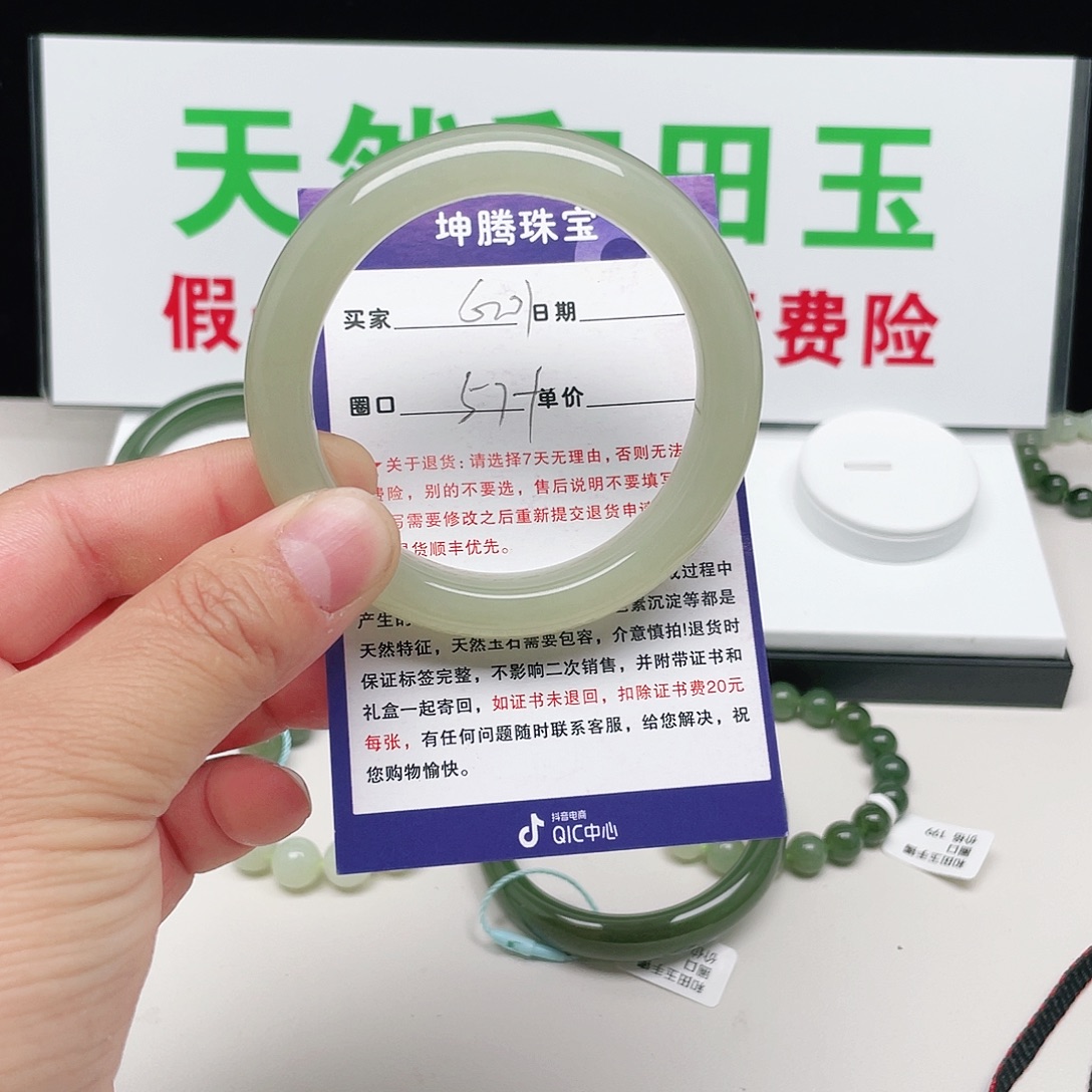 人***见和田玉未镶嵌手镯