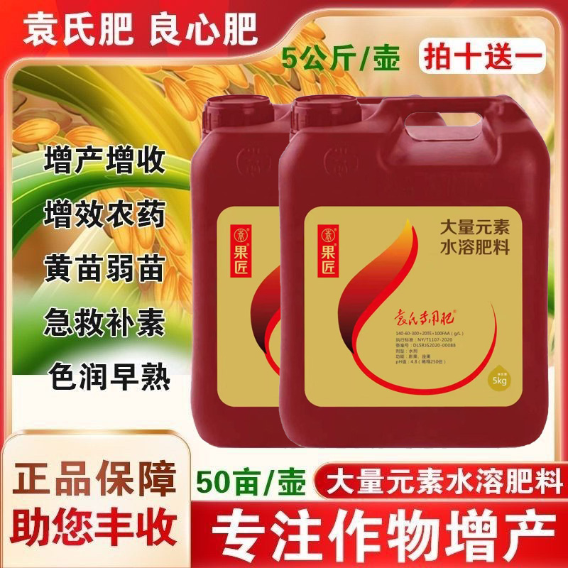 袁氏酶小麦壮苗分蘖膨大肥促根壮苗急救缺素膨果极速灌浆（10斤装）