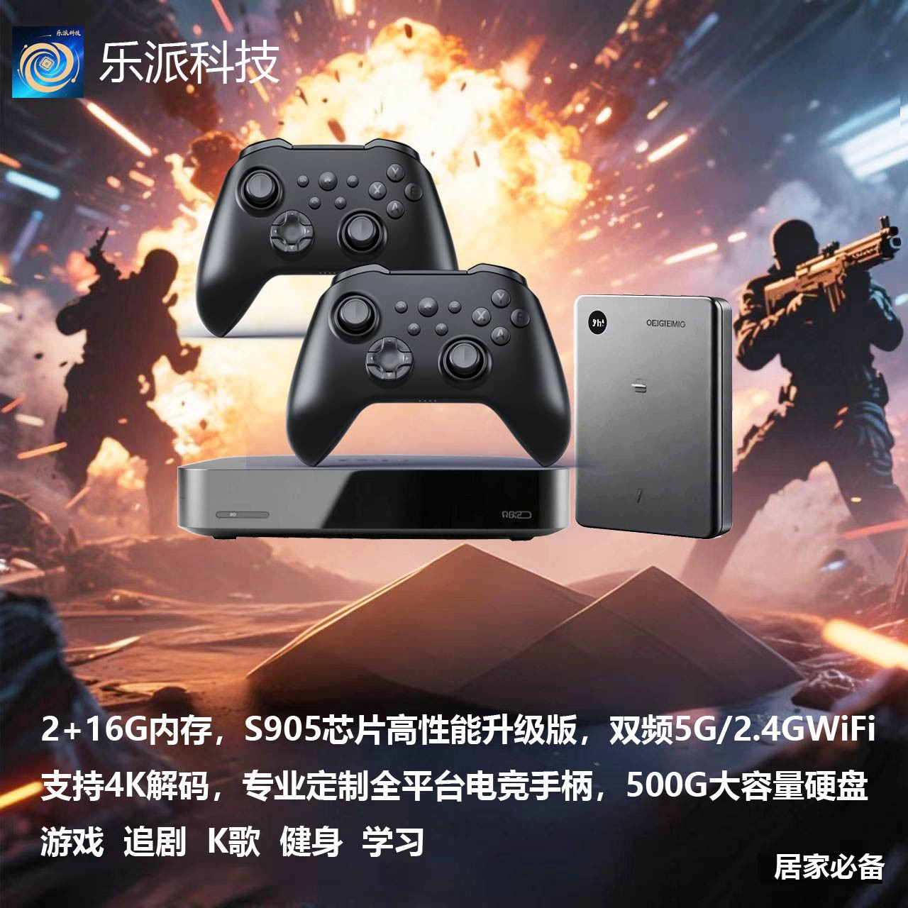 升级款2025版家用多功能游戏机街机3A影视K歌学习健身娱乐游戏机