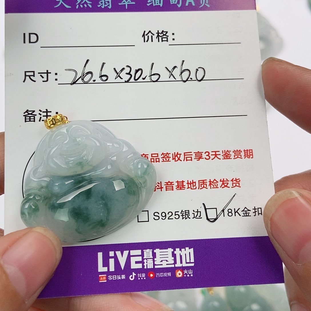 翡翠颈饰未镶嵌ʚ**翡翠