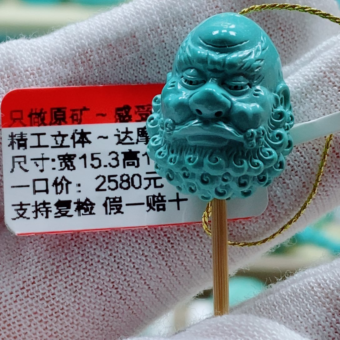 未镶嵌绿松石珠宝奇石