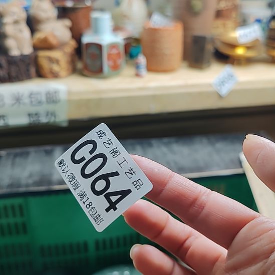 秋***别瓷片064瓷片瓷器直播