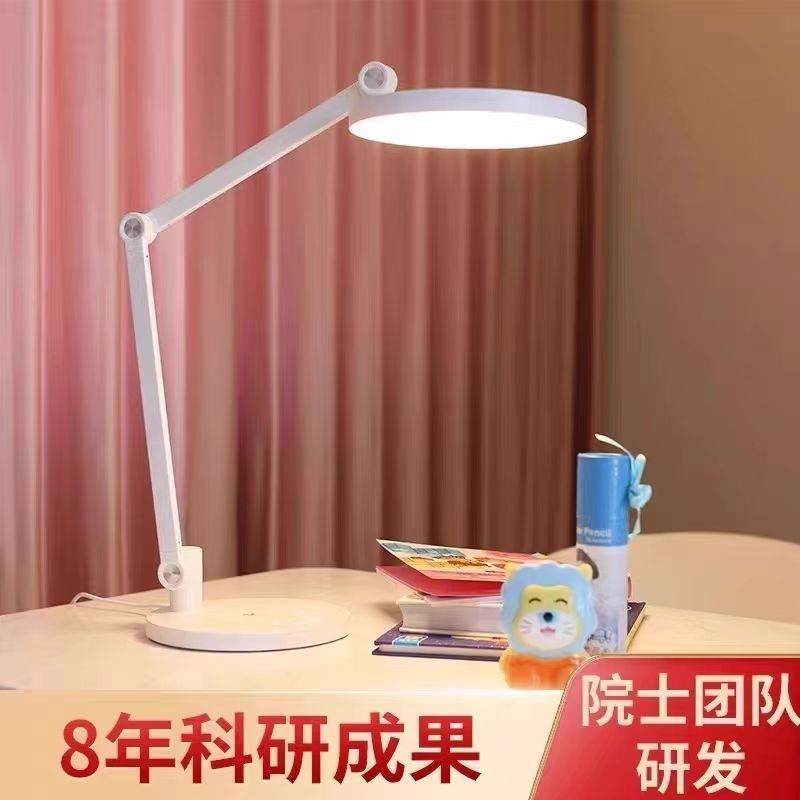 中科明眸E31 近视防控护眼台灯训练眼肌全光谱稀土专利阅读灯灯