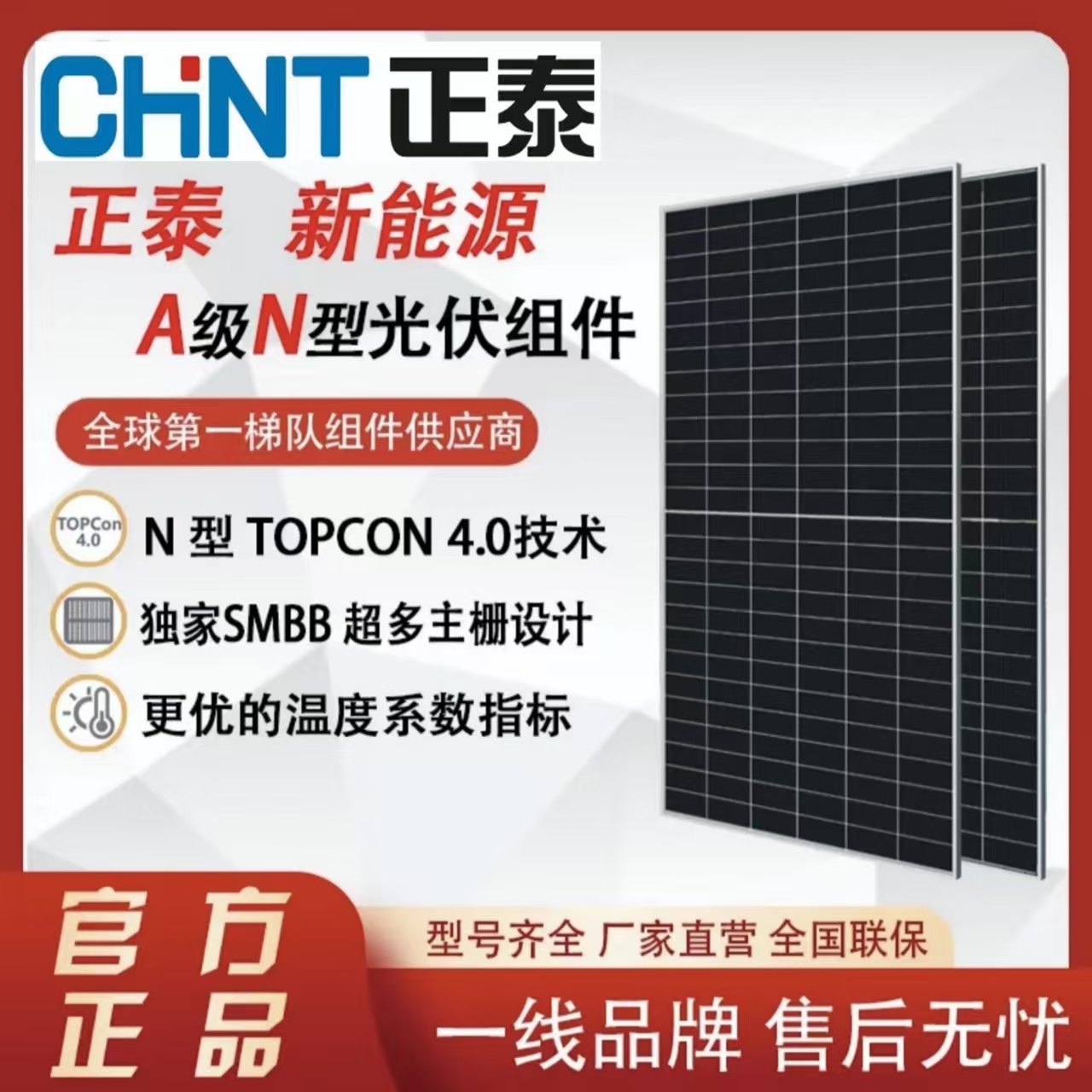 正泰新能光伏板自建电站单面双面光伏板415瓦-735瓦量大优惠