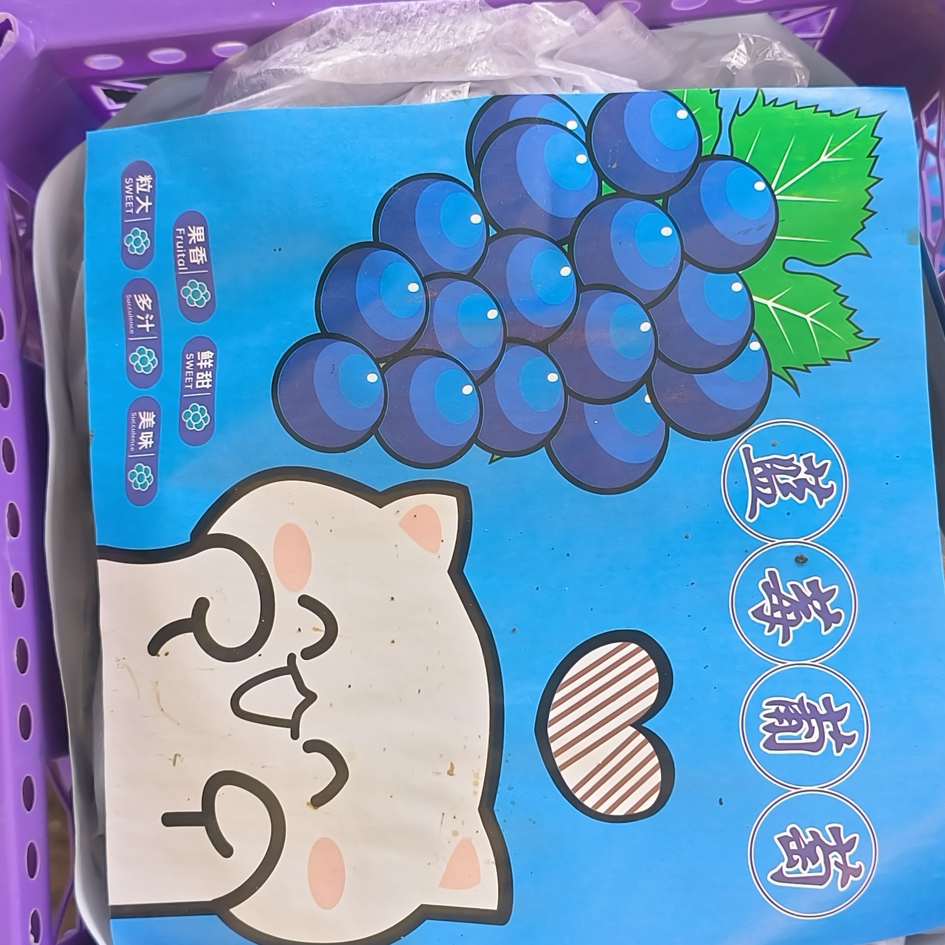【新春福利】蓝莓葡萄，（一件3斤）上海市