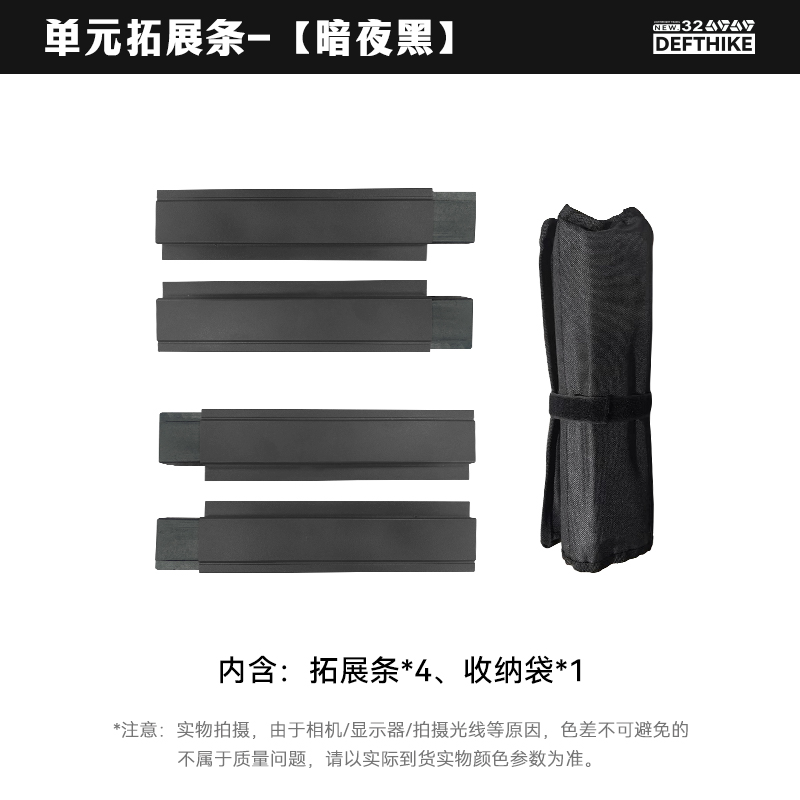 迪飞客世纪桌单元拓展条 3+2单元igt拓展配件 户外露营桌配件