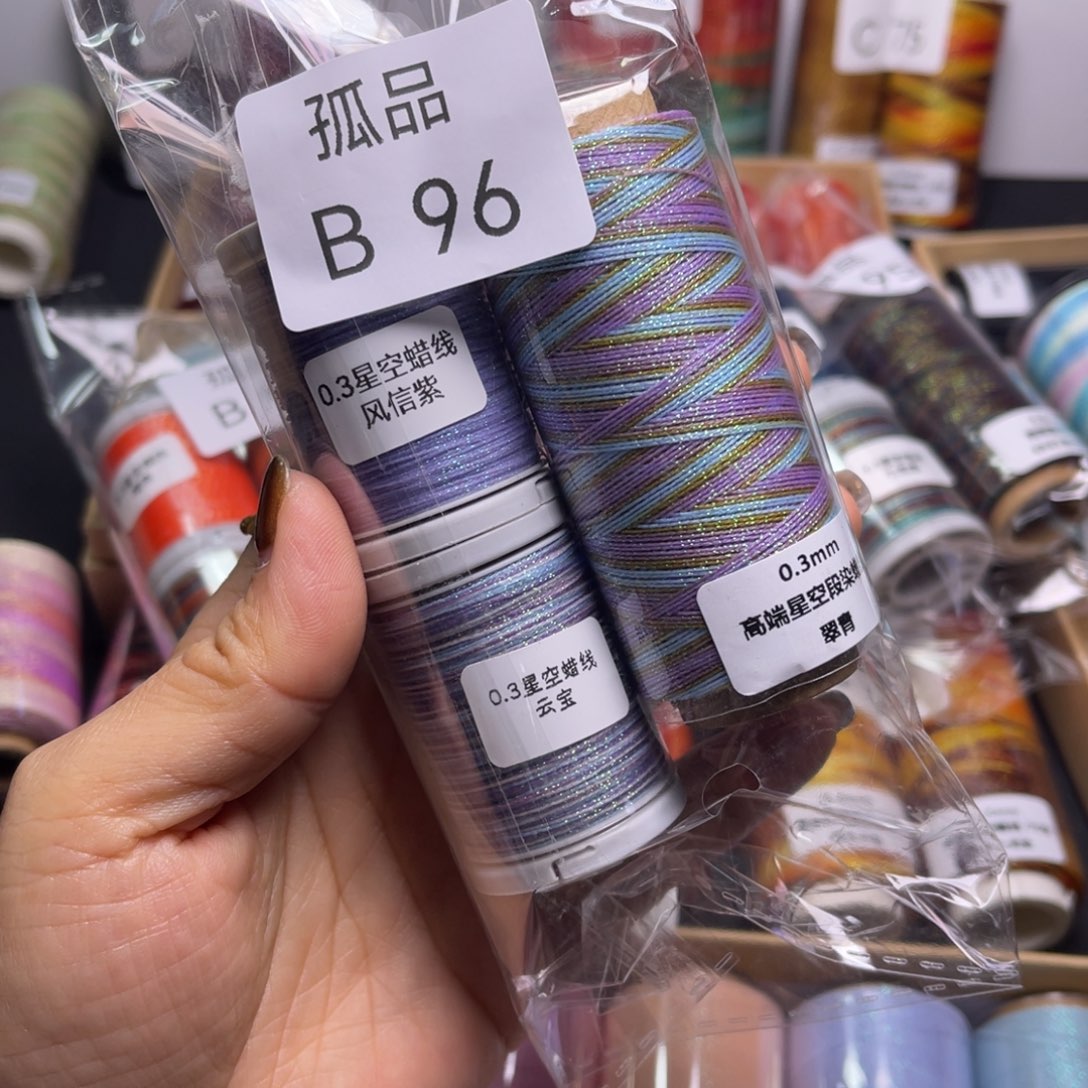 腈纶......孤品B96