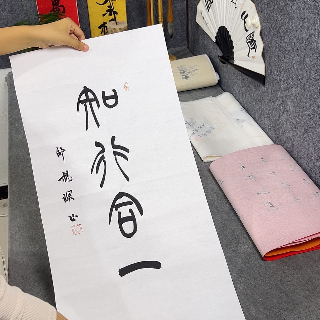 书法书法作品纯手写的