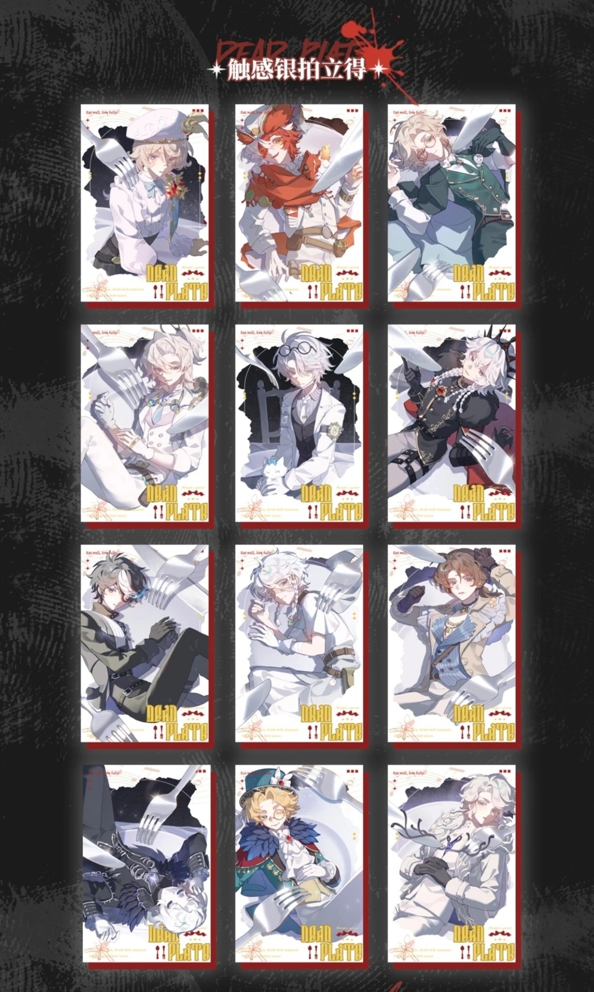 第五人格周边同人 西餐厅系列 拍立得 色纸 盲盒代拆