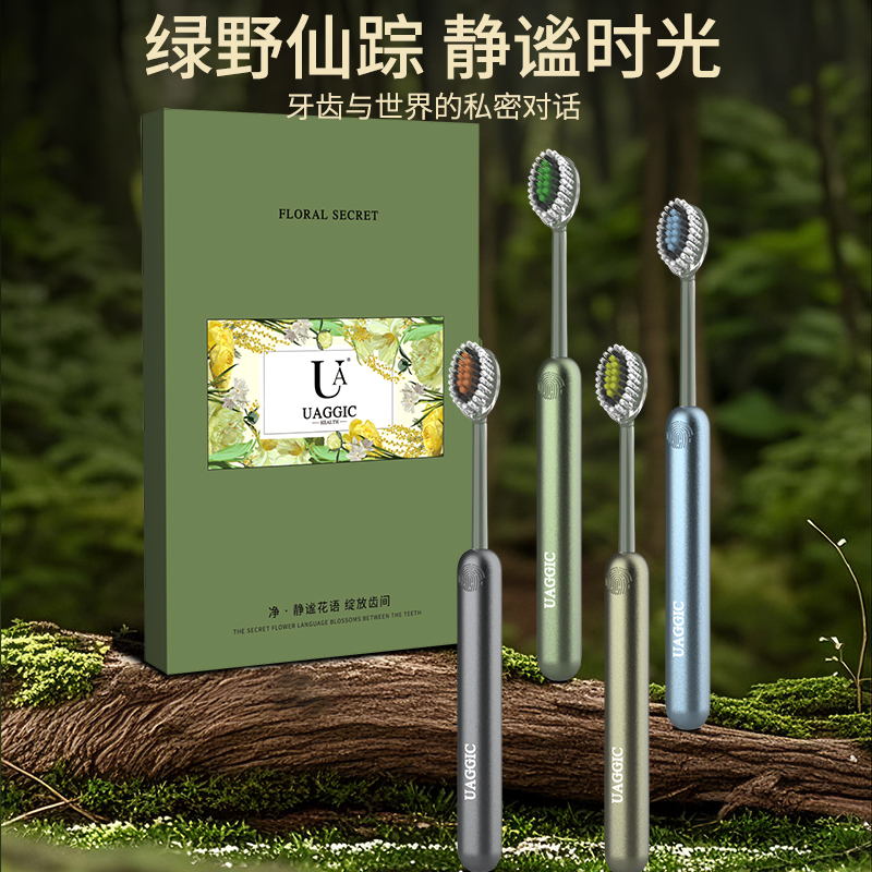 UA【橄榄头山型牙刷】螺旋弹力软毛高档超细护龈轻奢家用防滑