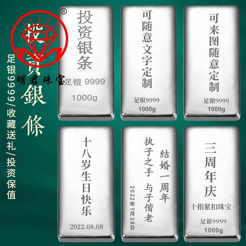 银9999银条收藏银条投资银条高度实心白银保值