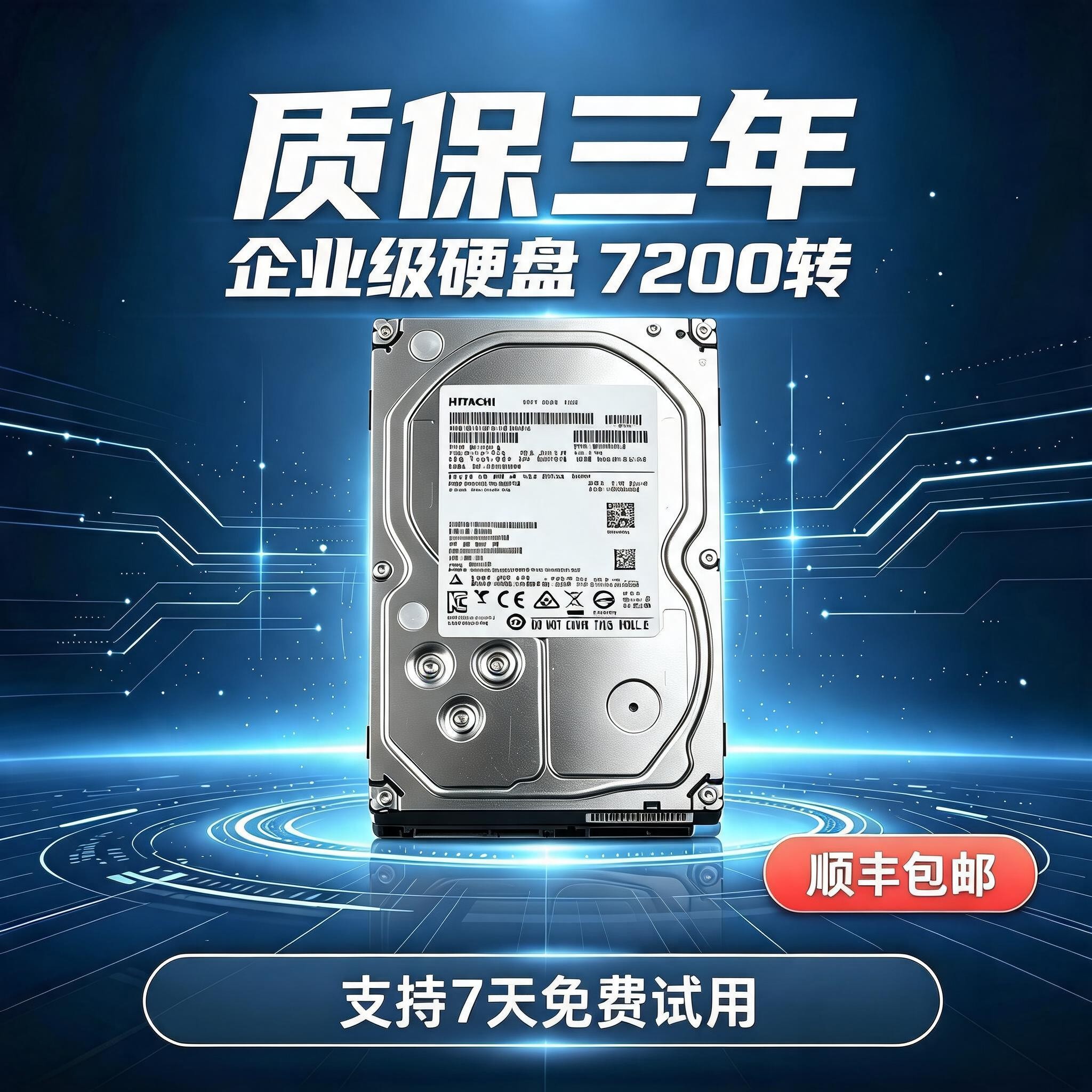 99新 HITACHI/日立 4000GB原装企业级原装硬盘监控台式机+硬盘盒商品图