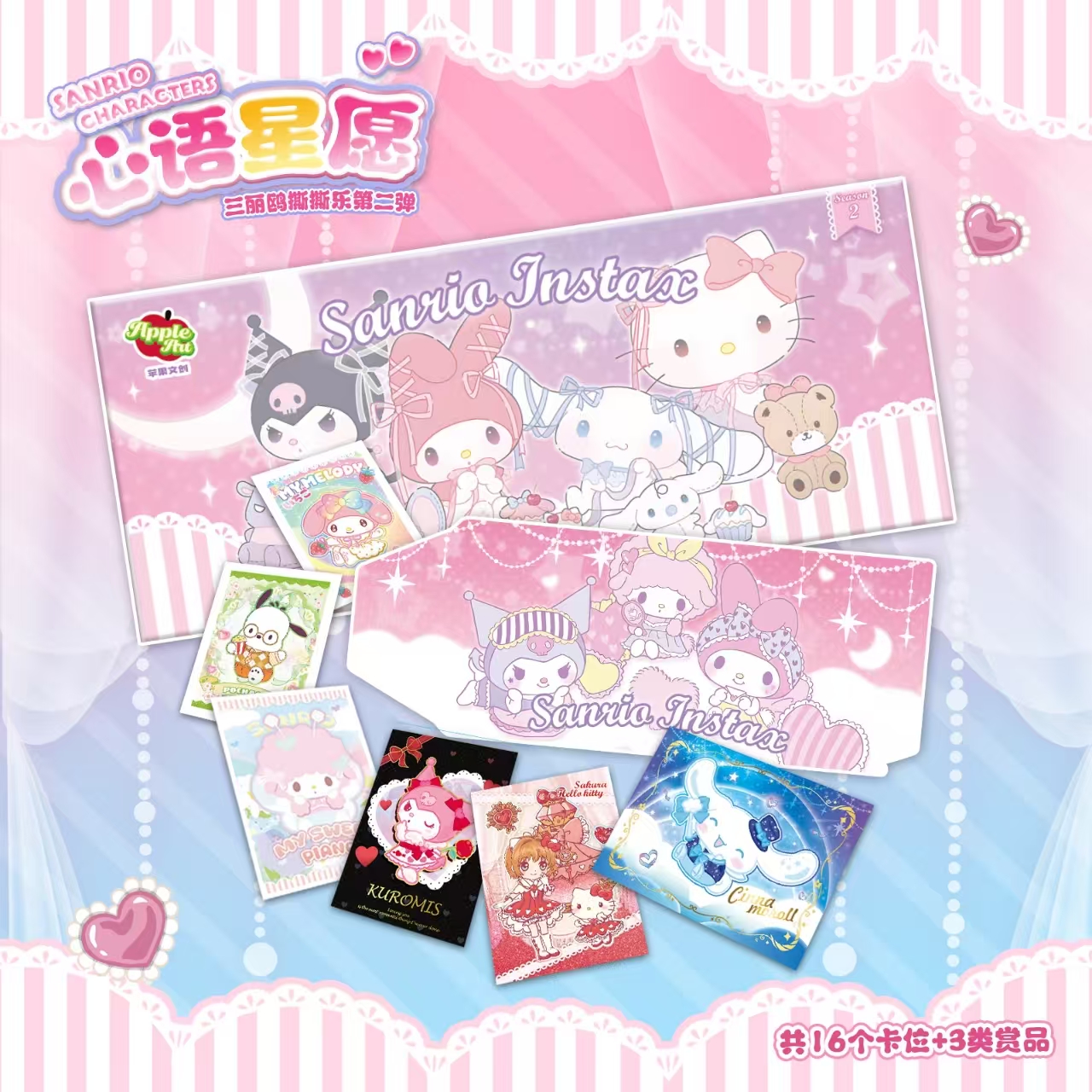 【甜妹拆】苹果文创-三丽鸥第二弹 撕撕乐-收藏卡牌盲盒（拆卡)