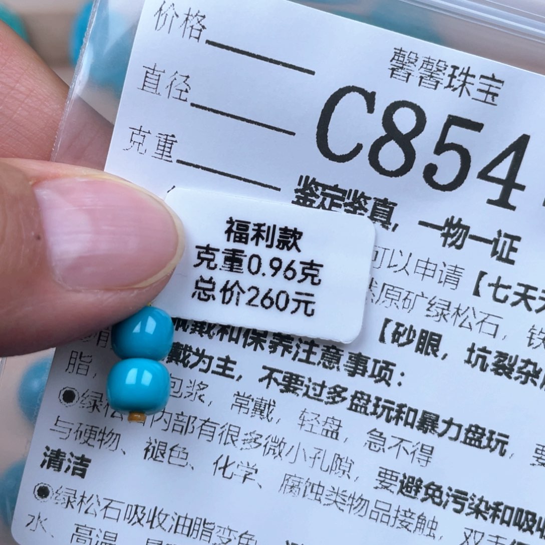 绿松石未镶嵌挂件