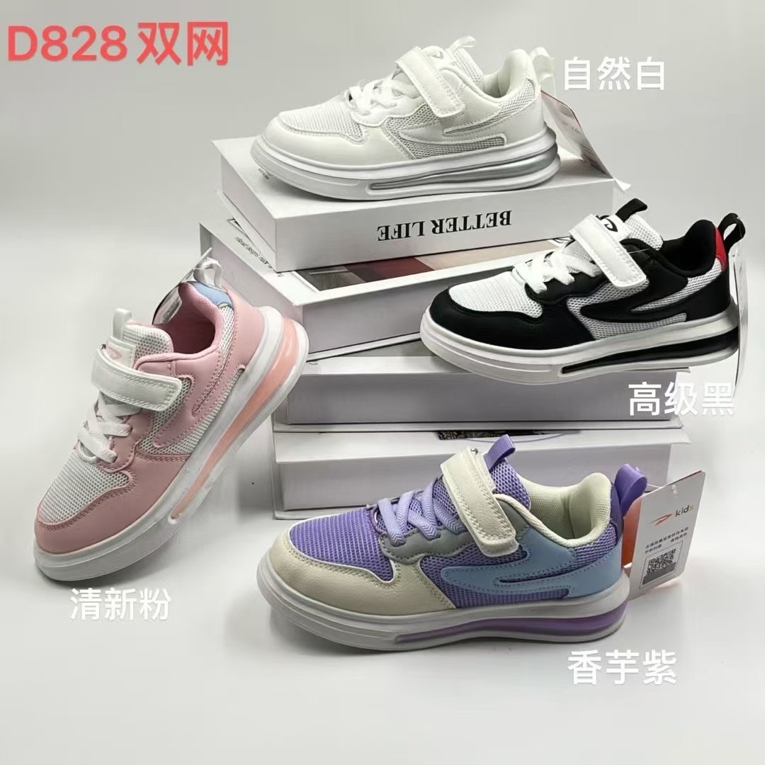 直播间专属 清仓儿童运动鞋板鞋