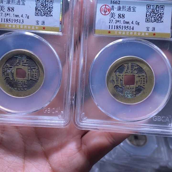 铜MQ评级封装盒子币一枚9513，9514