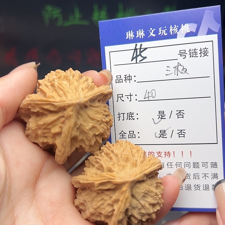 文玩核桃吊坠核桃等