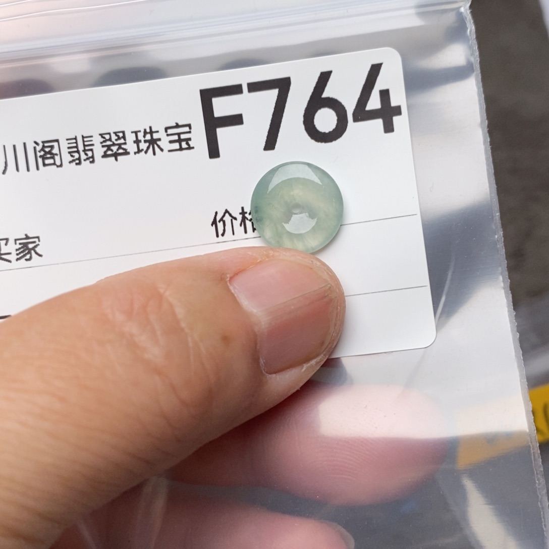 翡翠颈饰未镶嵌平安扣764