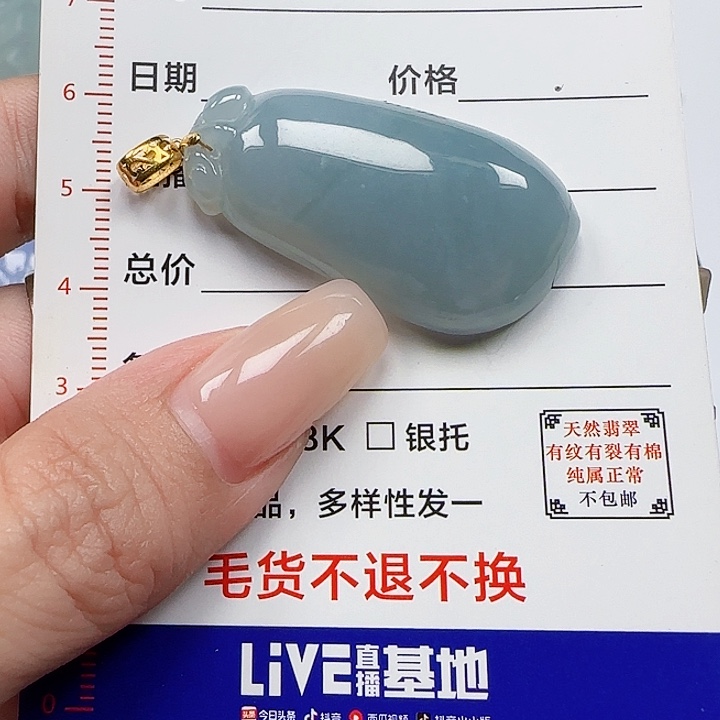 翡翠颈饰18K金镶嵌天然