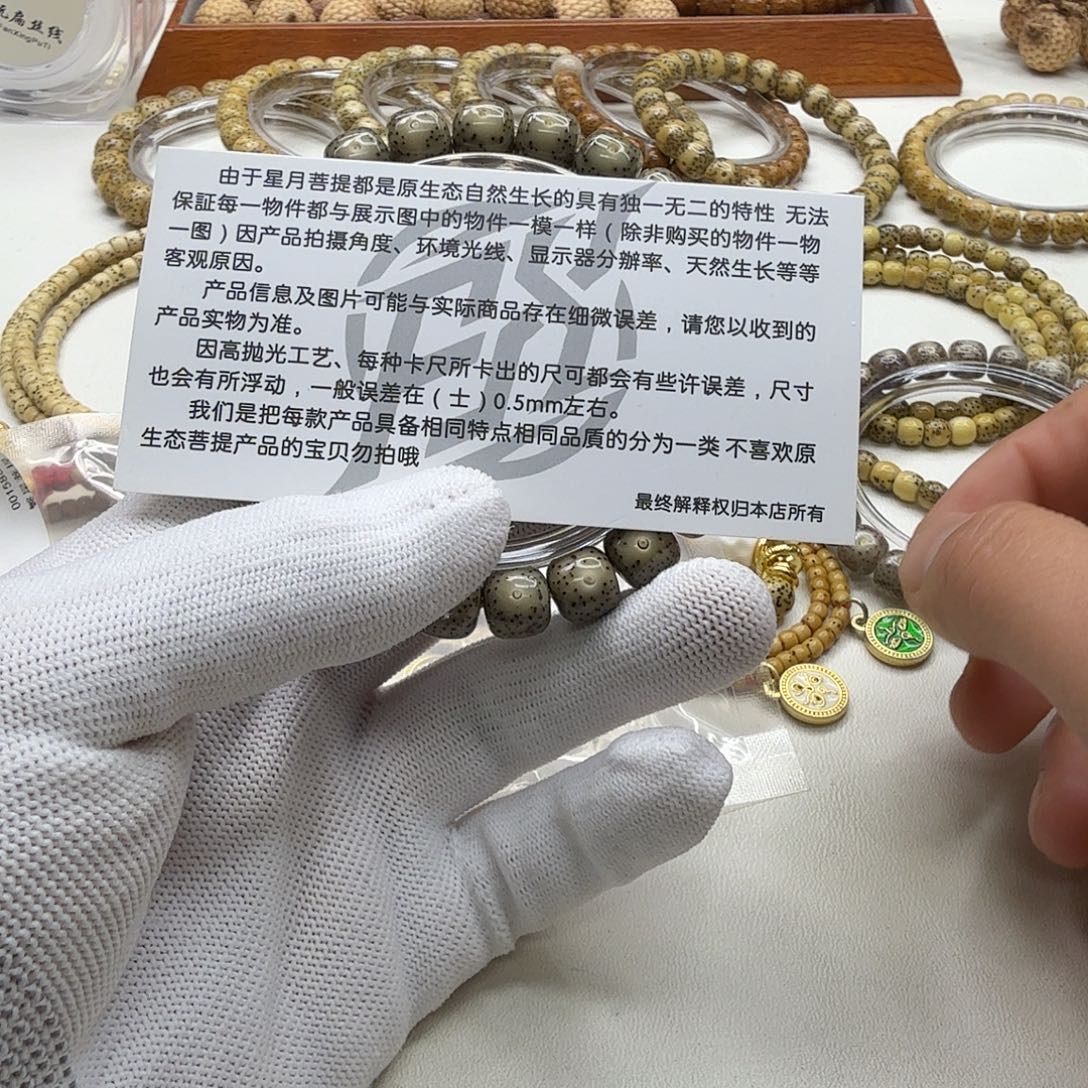 吊坠星月菩提15梵天绿包白大眼睛针尖星10桶单圈