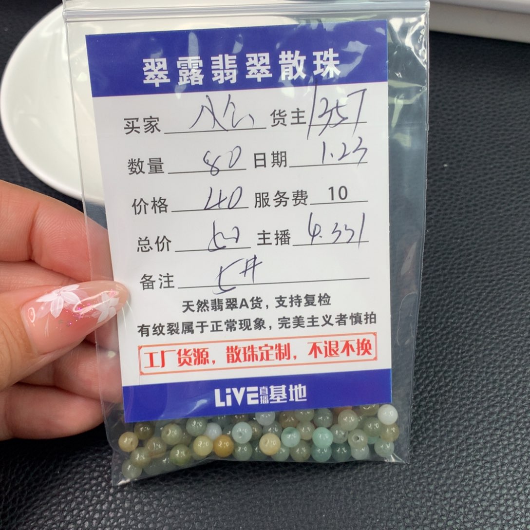 翡翠手链未镶嵌小**?翡翠散珠DIY手串多样性自发