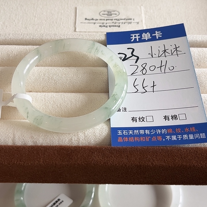 邻***沐石英质玉未镶嵌手镯