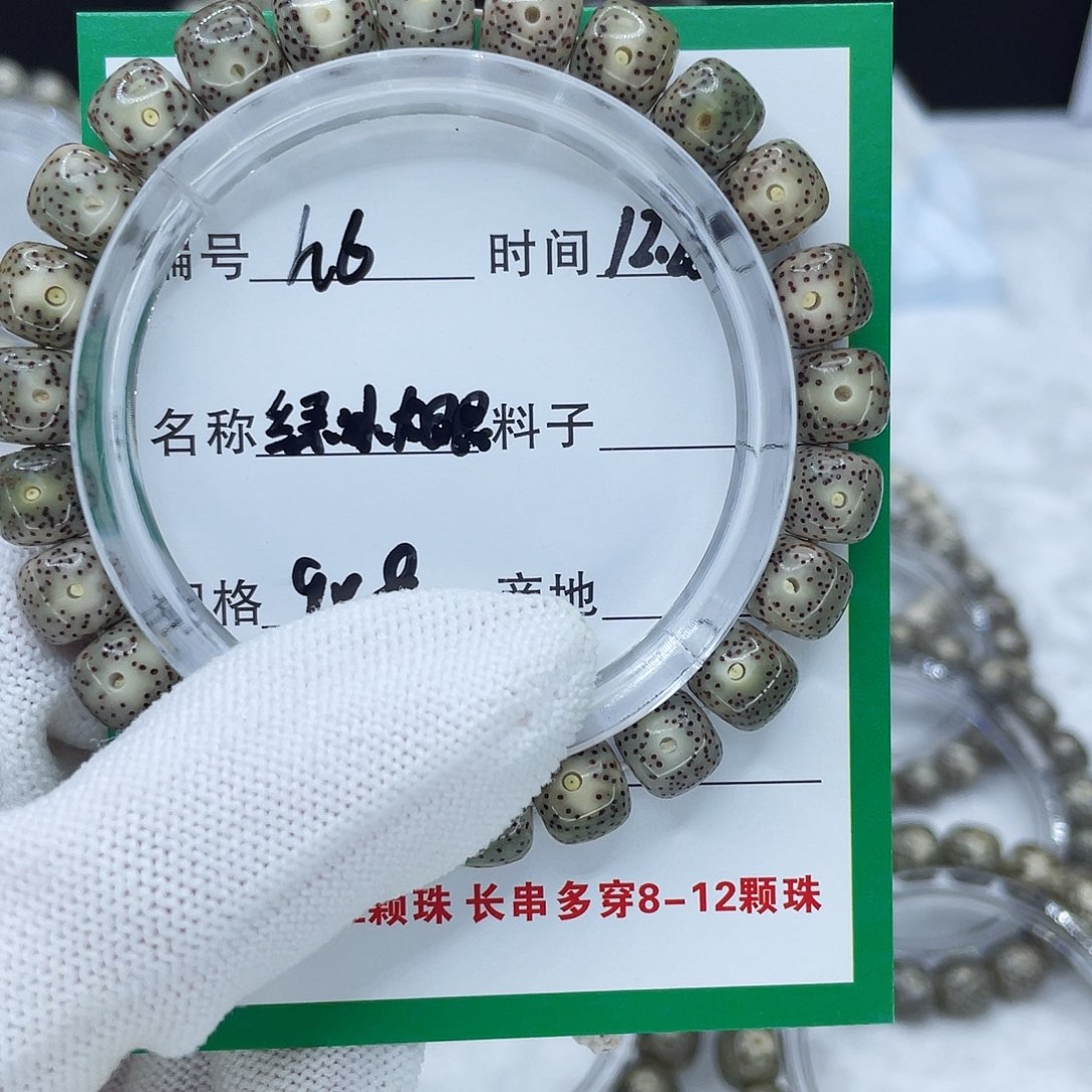 星月菩提手串h6绿冰大眼