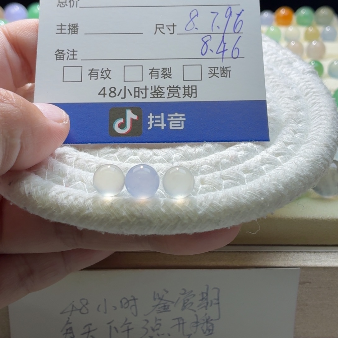 没***蛋翡翠散珠天然翡翠A货卡8➕一首价0471