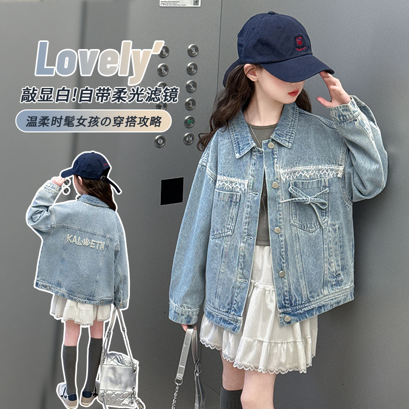 【酷哒仔】女童重工花边珍珠牛仔外套2025春秋中大童后背字母印花潮