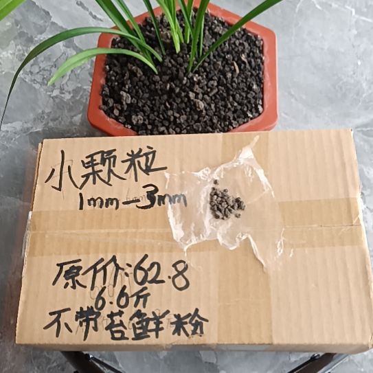 辉***叔兰菌黑山土小颗粒6.6斤