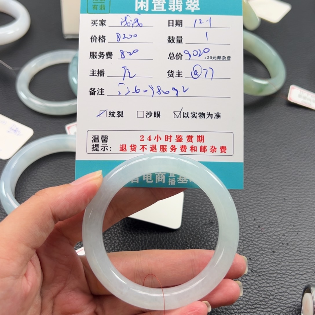 未镶嵌手镯翡翠浅*笑