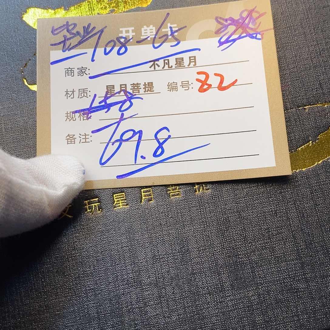 星月菩提吊坠11112222Z2