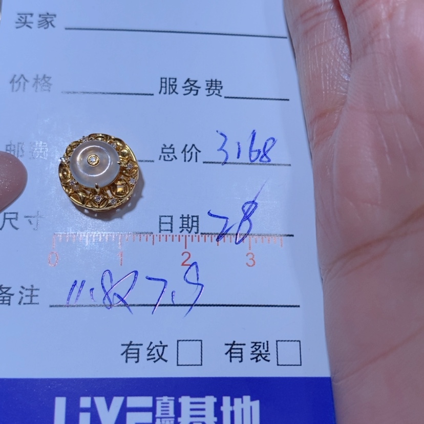 【闪购商品】颈饰18K金镶嵌翡翠豪**琳翡翠吊坠