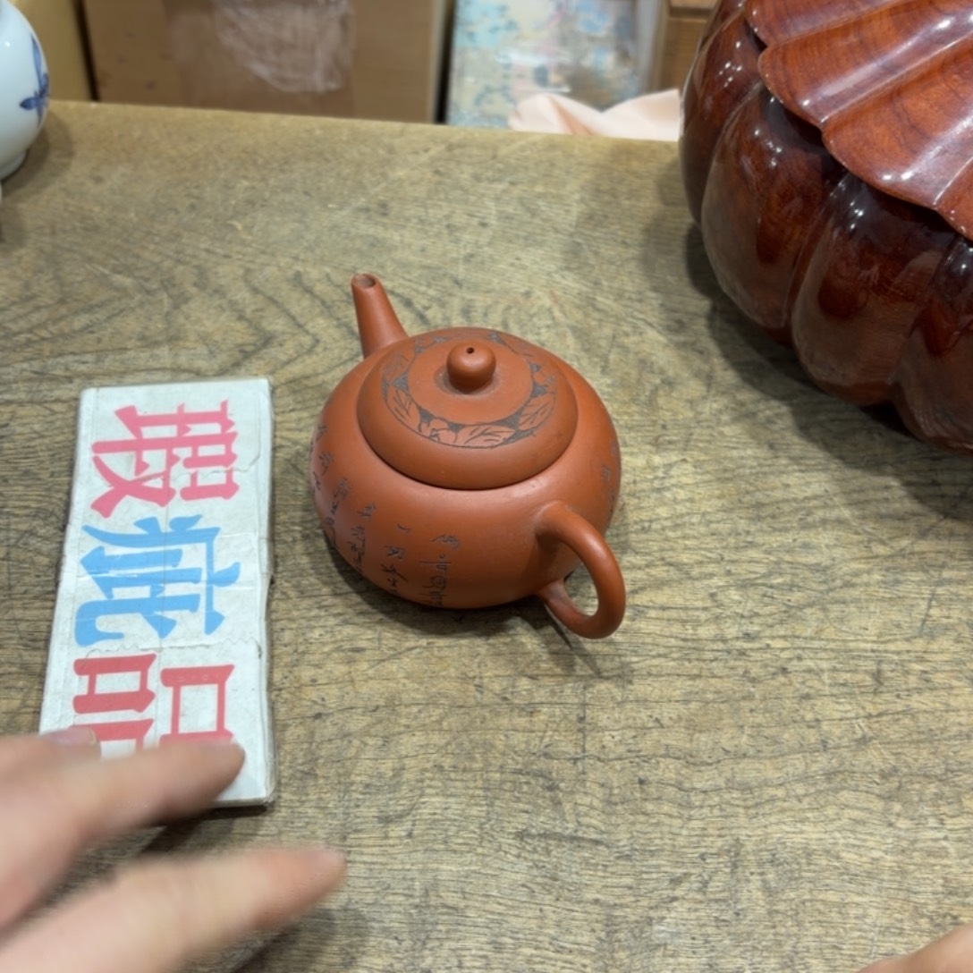 末***声紫砂茶壶般若中古美术工艺品
